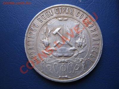 Рубль 1921 г. _________ до 23 ноября _________22-00_________ - 2.2
