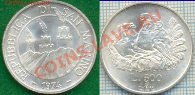 СанМарино,500л,1974,до24.11.2011г.22.00поМоскве - СанМарино1974500л