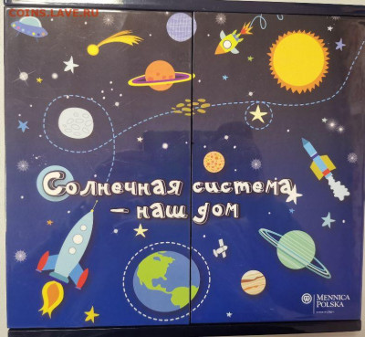 10руб 2012 Беларусь - Солн. система (9шт), серебро, до 05.06 - Я Солнечная сист-2
