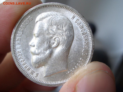 50 копеек 1912г. до 22:00,1.06.2022г. - CIMG5155.JPG