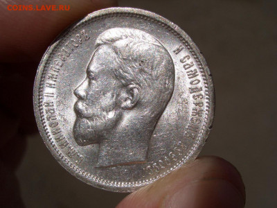50 копеек 1912г. до 22:00,1.06.2022г. - CIMG5199.JPG