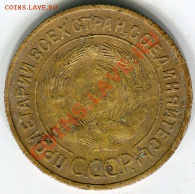 3 копейки ссср двух стороний аверс оценка. - 1938117421
