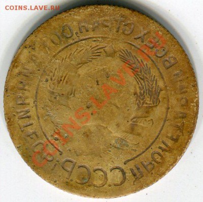 3 копейки ссср двух стороний аверс оценка. - 1938117421_1