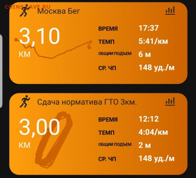 Кто-нибудь бегает? - Screenshot_20220531-180348_Connect