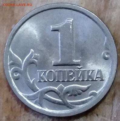 1 коп 2004г СП шт. 2.22-до 2.06.2022г 22.00 мск - IMG_20220505_154539~2