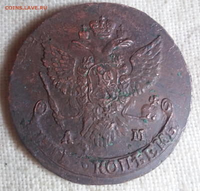 5 КОПЕЕК 1789 АМ. - 20220531_204104