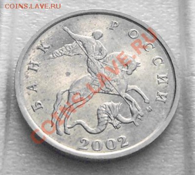 5 копеек 2002 ММД шт.Б по Ю.К. До 22:00 25.11.11г - DSCI0003.JPG