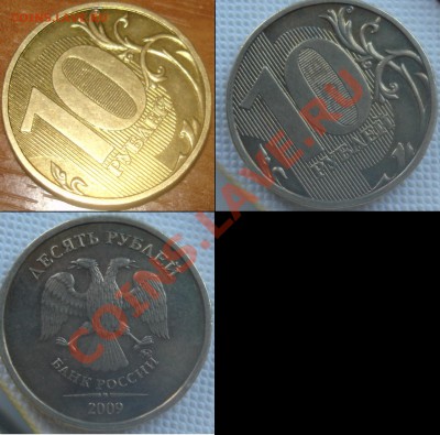 10 рублей 2009 ммд 1.1Е(Д2) Оценка - Ее.JPG