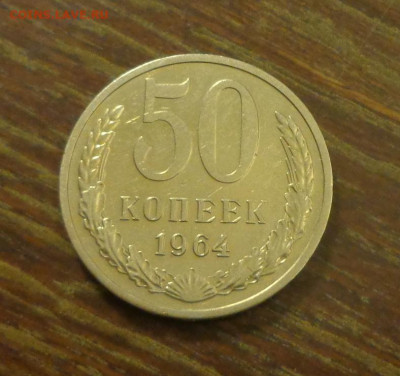 50 копеек 1964 блеск в коллекцию до 7.06, 22.00 - 50  коп 1964_1.JPG