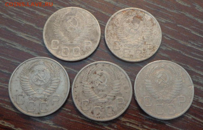 20 копеек 1953-57 (5 шт) до 7.06, 22.00 - 20 коп 1953 - 1957 5 штук_2