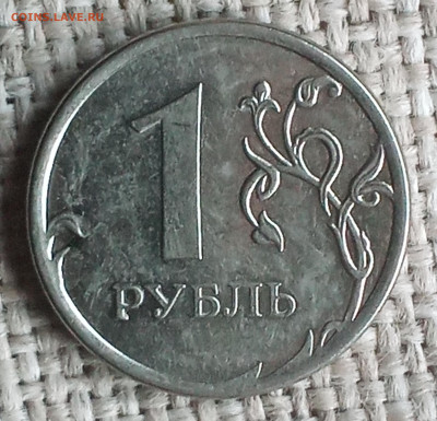 Рубль 2012 ммд, черта проходит черезмонограмму, или от неё. Что это может быть? Шлифовка аверса (1-7 часов), реверса (5-11часов). - IMG_20220531_203424-min