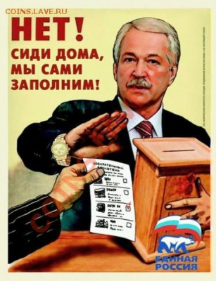 Против всех. Вопрос про выборы до кучи :) - acfb3eaee5f3a35c689fc76d