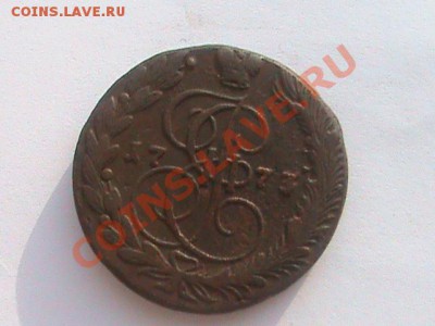 5 копеек 1773 года ЕМ - DSC00036.JPG