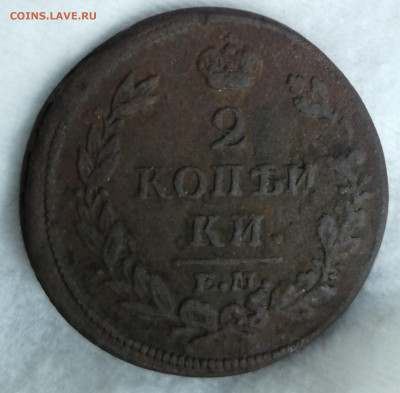 2 копейки 1825, 1820, 1813 - IMG_20220601_083033