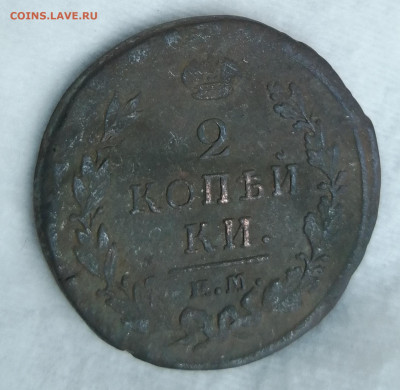 2 копейки 1825, 1820, 1813 - IMG_20220601_082943