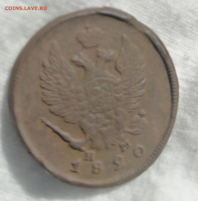 2 копейки 1816, 1814, 1820 рельефные - IMG_20220601_085254