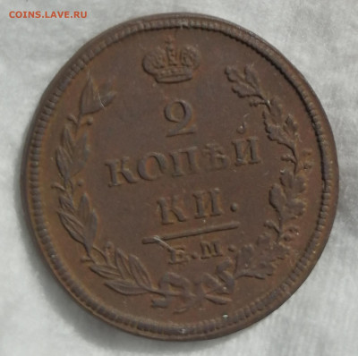 2 копейки 1816, 1814, 1820 рельефные - IMG_20220601_085239