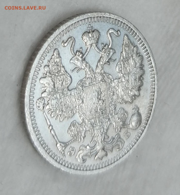 15 копеек 1912, 1914 и 1915 - IMG_20220601_091710