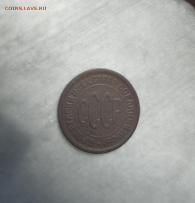Полкопейки 1925 - IMG_20220601_105131