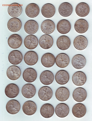 50 копеек 1922-1926-35 штук - 35-1