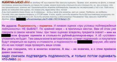 Полтина 1741 Иоанн Антонович - Подлинность - первична!.JPG