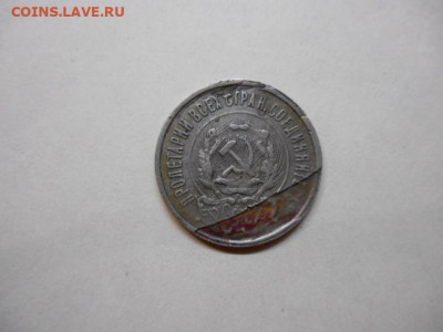 20 копеек 1923 - DSCN1558.JPG