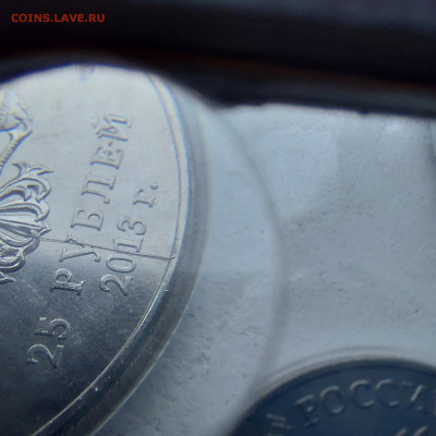 2013г. 25 рублей СОЧИ П.Талисманы (лучик) стружка - 10