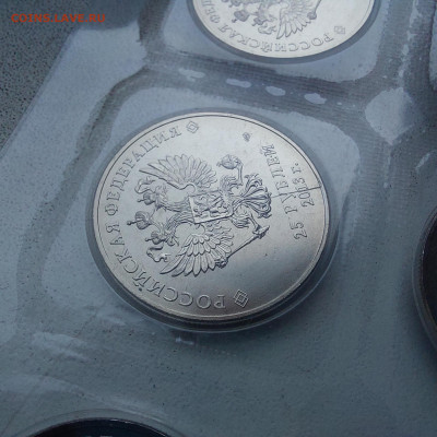 2013г. 25 рублей СОЧИ П.Талисманы (лучик) стружка - 07