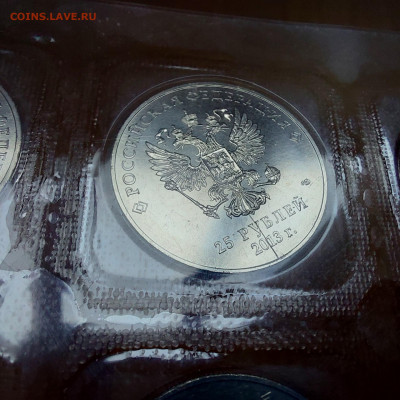2013г. 25 рублей СОЧИ П.Талисманы (лучик) стружка - 06