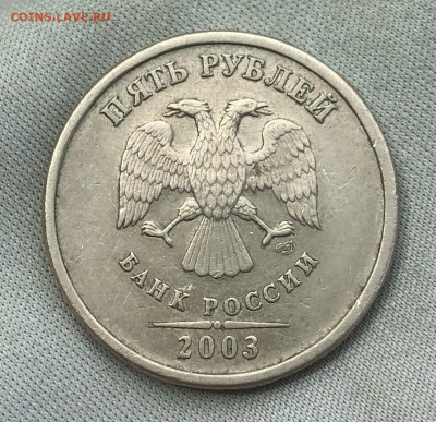 5 рублей 2003 года СПМД До 03.06.22 в 22.00 МСК - B9VSx0Oirsl-VpgISe1V8T4Py8Xs6IRcaeDGFjqSFlo-O4QtBsjsZKiT__wKqHbSsQWjycZIT42IvUJXF42PqEVA