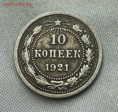 10 копеек 1921 года До 03.06.22 в 22.00 МСК - jriavfHLxz4vVoXZUdy9LwI8OIHrGyDI89LIaHbVLuOOYFHyP8UE5oqXmyEhJogpcuk2qzDTPkXRIbwtD_JA3gME