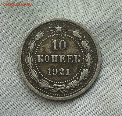 10 копеек 1921 года До 03.06.22 в 22.00 МСК - 3A_c66iCkbJRL4j73sjFkF6Y6l_H7W1yLA0Q9nVdsivIj10j-G9yt_-OlB6-eSBil9355-Icmkh4QCfXSGd1aoiX