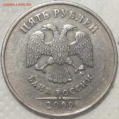 5 рублей 2009г. ММД. Не магнитная. - а