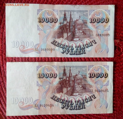 рубли.. - IMG_20220517_085643