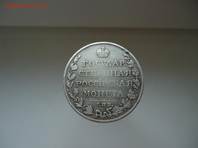 Рубль 1810 года  СПБ ФГ  до 05.06.2022  до  22-00  МСК - 1.JPG