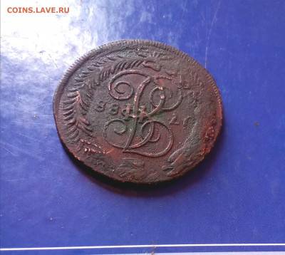 5 копеек 1788 года м м. Перечекан - IMG_20220601_152329