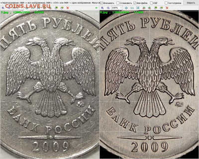 5 рублей 2009г. ММД. Не магнитная. - 9