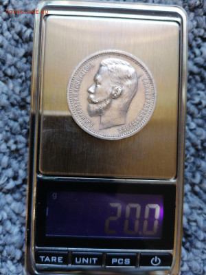 1 рубль 1912 г. - 1654088150988