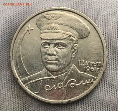 2 рубля 2001 года Гагарин без МД До 03.06.22 в 22.00 МСК - t3SeC75Kblqz0FB4WJ5jcJBDQeKiHw7DspF2ID8JCDMwXMg4-bzddQhgWeMAB1FOCGHWJEP-tDbtUxw_b5KTl9rG