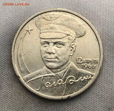 2 рубля 2001 года Гагарин без МД До 03.06.22 в 22.00 МСК - 141YqyGTqaJ38vcYfyAXboI08R9cN4ylGBH0RwzMDepqk6bLDYuLtktVq-unTe3_pcuqKxcj1qNeAYo2h3tZk9S3