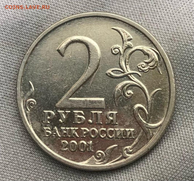 2 рубля 2001 года Гагарин без МД До 03.06.22 в 22.00 МСК - BnpMgp_UZufwcxz8rv8XwEayh67QFcOpik92d32Cbi85YmcEtYs_4BFtL_Ghp3FBDk43_ggInoV-M0jo4JNgaZd0