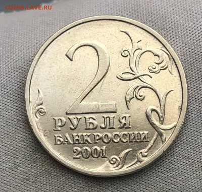 2 рубля 2001 года Гагарин без МД До 03.06.22 в 22.00 МСК - 6eNrg1jAkQSMTP9kRY5YIR9kZwforrFNvRi1H3vohOEiVUybJO1Wp4DC7JJK6OBxK2FEbjWjeWJRQQWVdsGmQo75