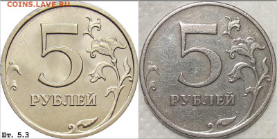 5 рублей 2009г. ММД. Не магнитная. - ч