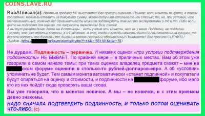 Полтина 1741 Иоанн Антонович - Подлинность - первична!.JPG