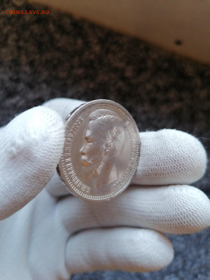1 рубль 1912 г. - 1654095554746