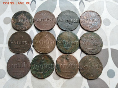 2 копейки 1831-1839, 12 штук все СМ до 03.06.2022 - 12мас - копия