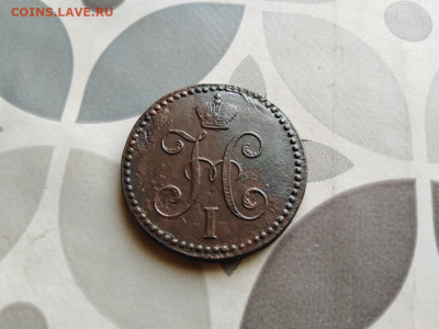 2 копейки серебромъ 1844 СМ до 03.06.2022 - 1844 (62) - копия