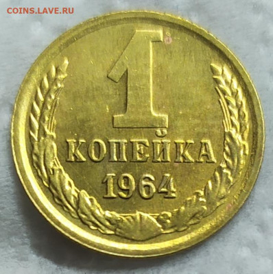 1 копейка 1964 год. Неплохая. До 06.06.22. 22-00 Мск. - IMG_20220531_190517