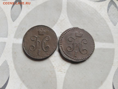 2 копейки серебромъ 1840 СПМ и СМ до 03.06.2022 - 2сер (82) - копия