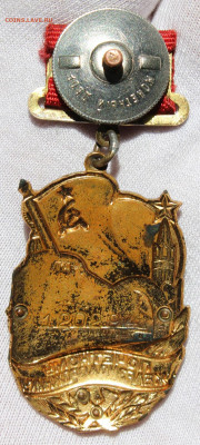 Знак "Почетному железнодорожнику" - IMG_9135.JPG